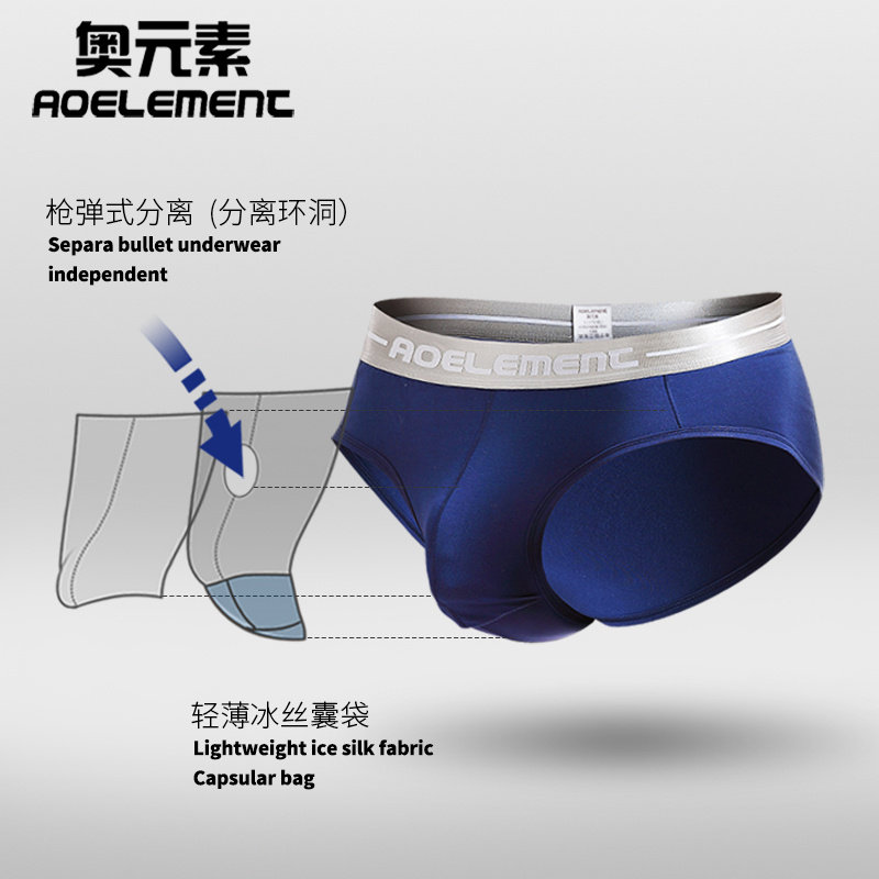 三条枪弹性感分离内裤男士薄款囊袋阴囊托提睾男生三角裤衩