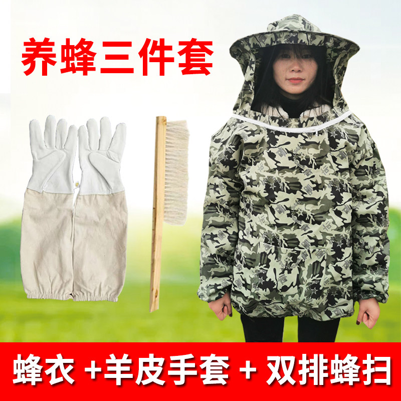 防蜂服加厚连体防蜂衣养蜂帽防护服全套手套蜂扫蜜蜂工具蜂具包邮