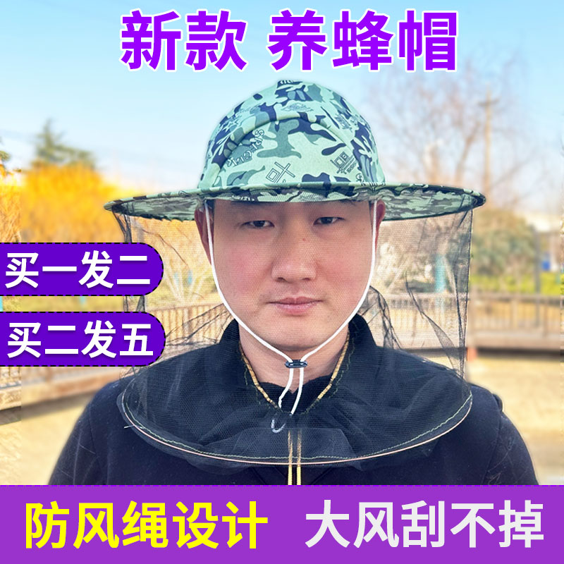 蜂帽养蜂防蜂面罩头罩蜜蜂帽子收蜂冒养蜂人防蛰防蚊头套专用工具