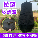 收蜂笼全套便携布收蜂袋蜜蜂收蜂神器诱蜂招蜂抓蜂笼养蜂工具 新款