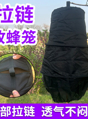 新款收蜂笼全套便携布收蜂袋