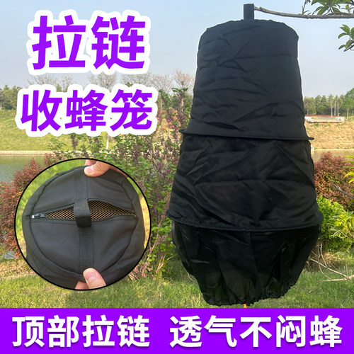 新款收蜂笼全套便携布收蜂袋