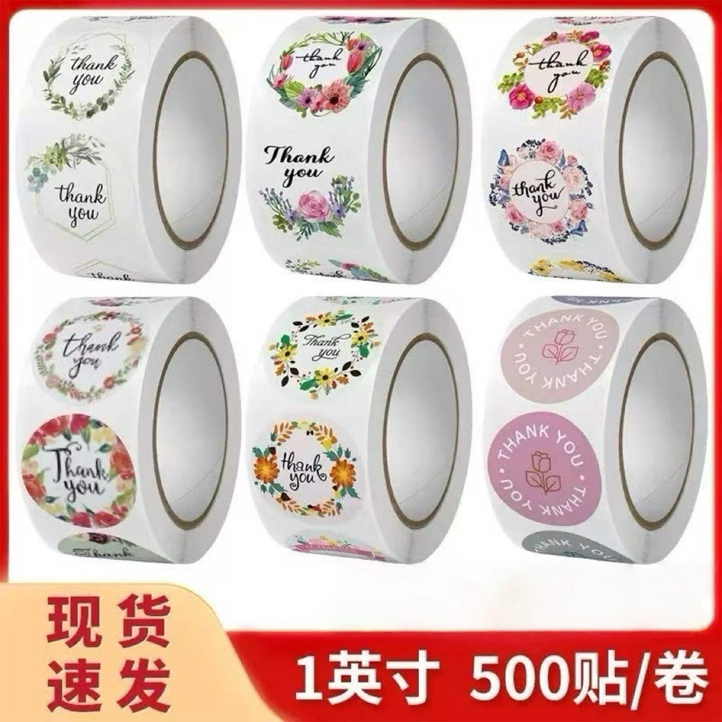 玫瑰花贴纸不干胶标签