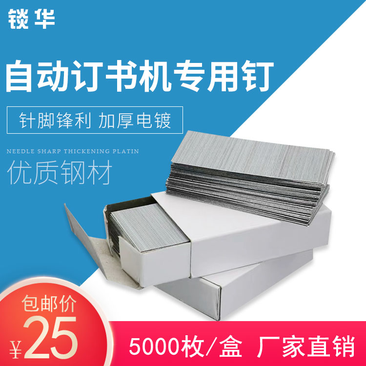 ¼ÑÄÜ6075 6275 5255 5075/55¸´Ó¡»ú·ÖÒ³Æ÷×°¶©Õëµç¶¯¶©Êé»úרÓö¤