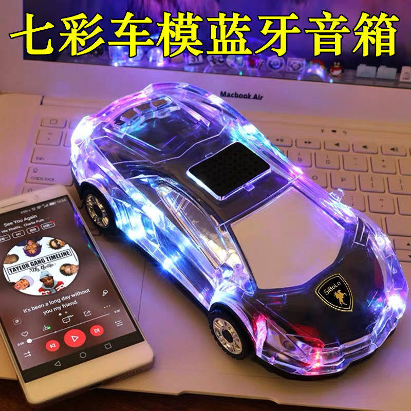 无线蓝牙音箱低音炮迷你手机新款七彩灯车模型户外便携式影响插卡