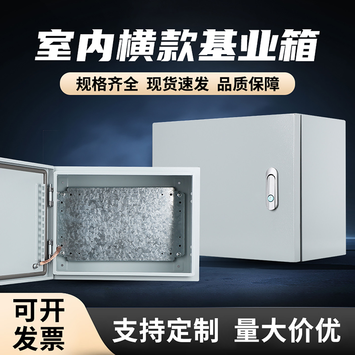 IP55配电箱基业箱明装电气箱订做电柜防水电源箱小型开关控制箱