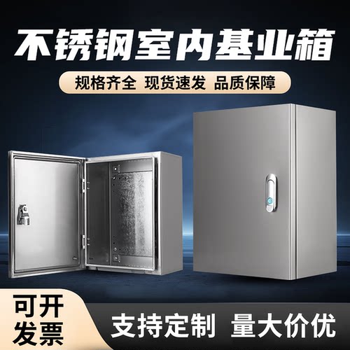 明装监控户外防水不锈钢配电箱