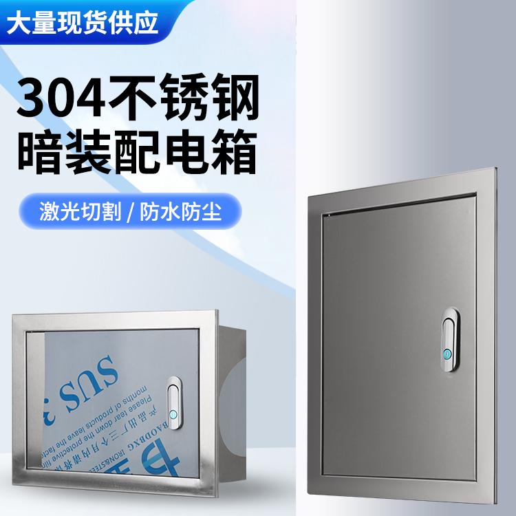 嵌入式室内基业加厚暗装开关箱盒