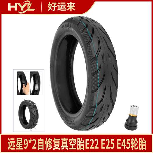 9寸9*2真空胎9号E22E25E45