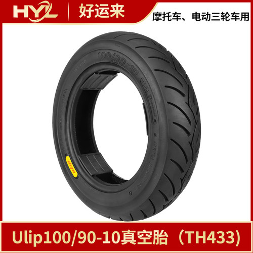 Ulip100/90-10轮胎摩托车用