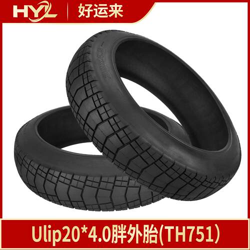 20x4.0越野内外胎20寸摩托车轮胎
