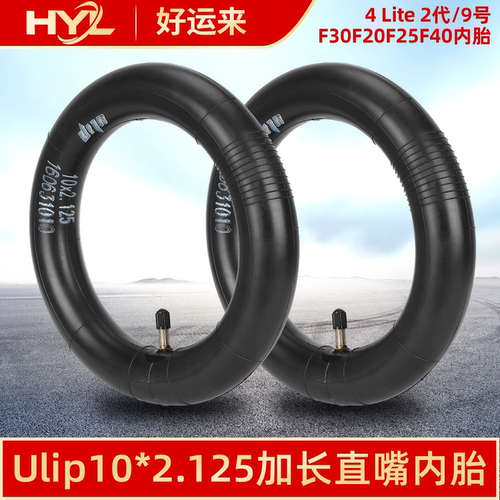 Ulip10*2.125加长直嘴内胎