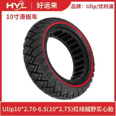 Ulip10*2.70-6.5实心胎