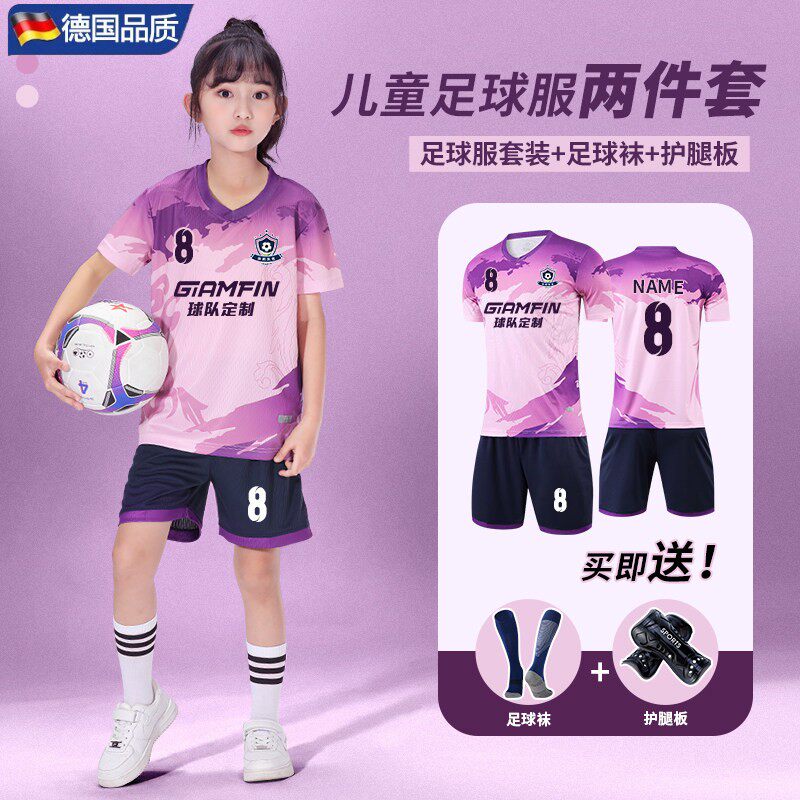 德国儿童足球服套装比赛队服定制男女童小学生速干训练运动足球衣