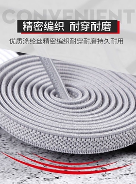 弹力扁鞋带绳懒人扣免绑系