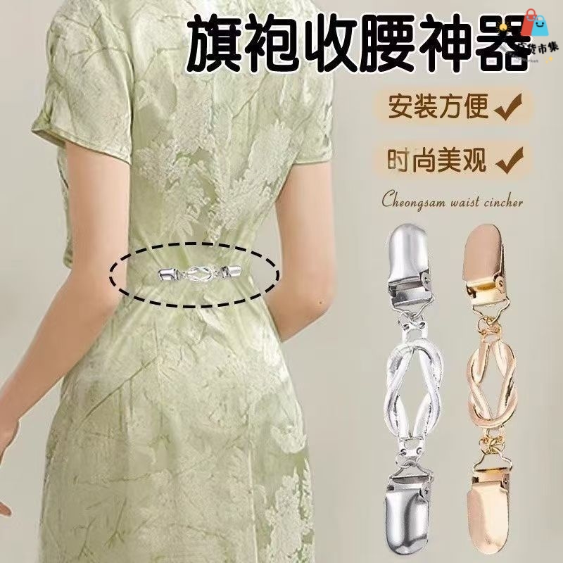 旗袍腰围调节夹收神器时