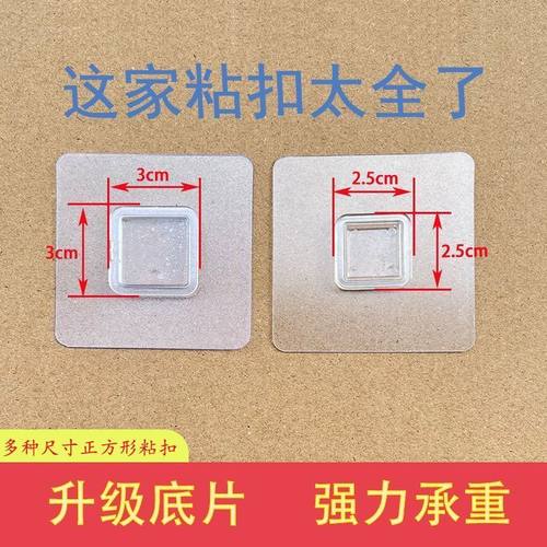 免打孔固定四方粘扣无痕贴