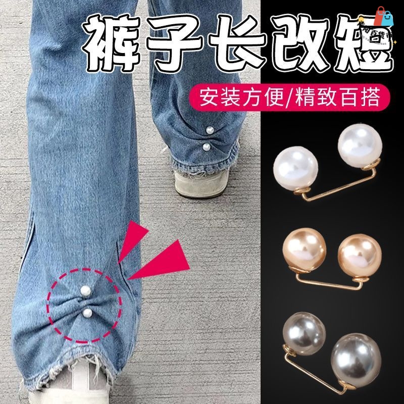 裤子长了改短神器袖调节扣