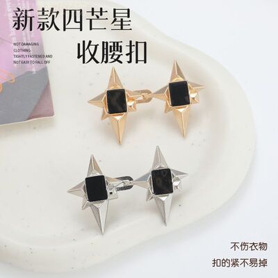 闪耀十字星芒收腰显瘦秒变