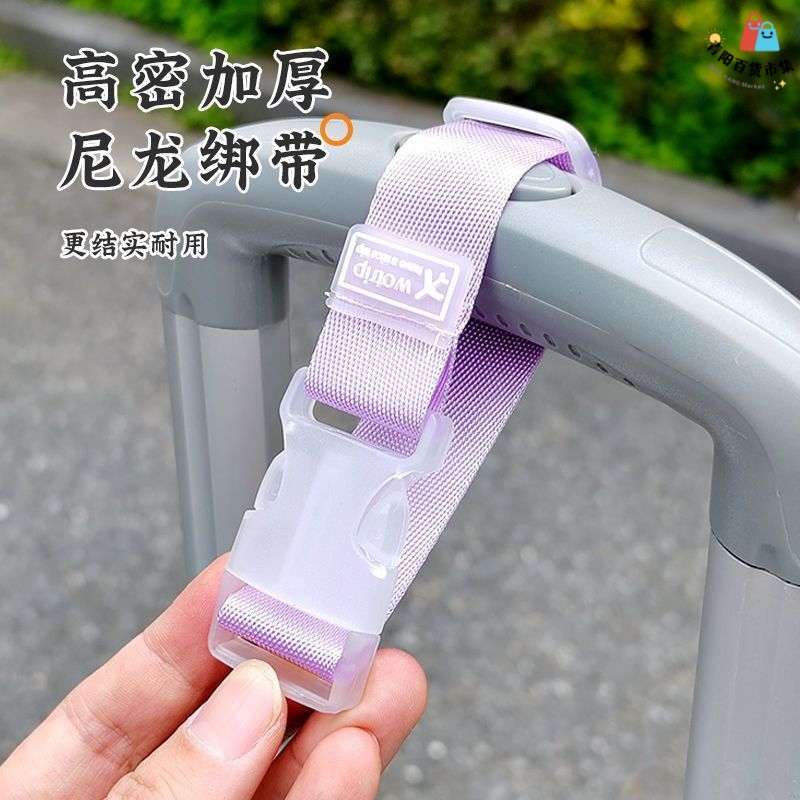 多功能行李防丢困扎带便携