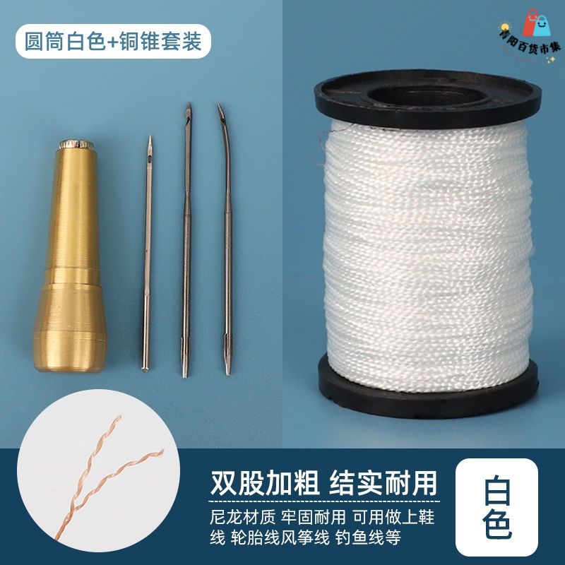 上鞋线手抛网撒渔编织锥子
