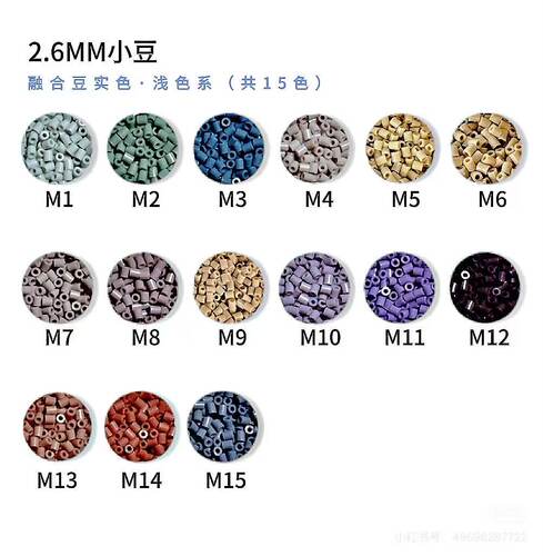 大河家拼豆补充diy材料包mard黄豆豆COCO同款2.6mm小豆豆子融合豆