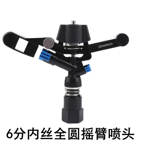 农业灌溉6分内丝全圆摇臂