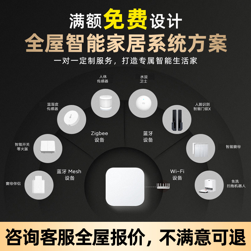 Aisper全屋智能家居控制灯智能家居套装