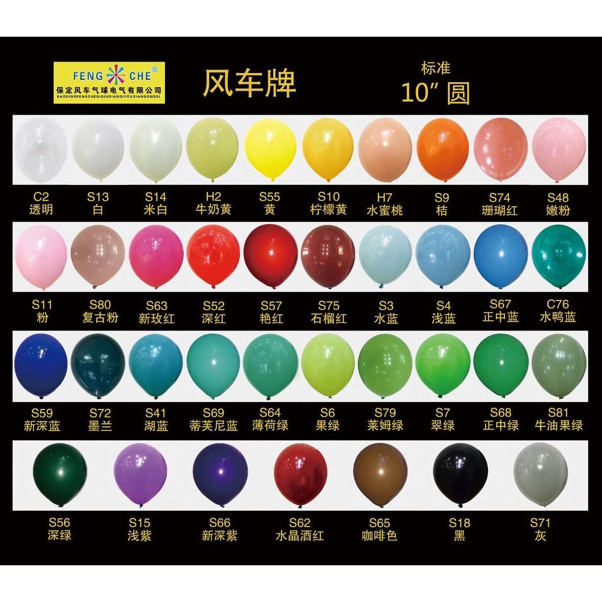 品牌风车气球10英寸2.2克加厚乳胶气球 生日派对婚房婚庆装饰用品
