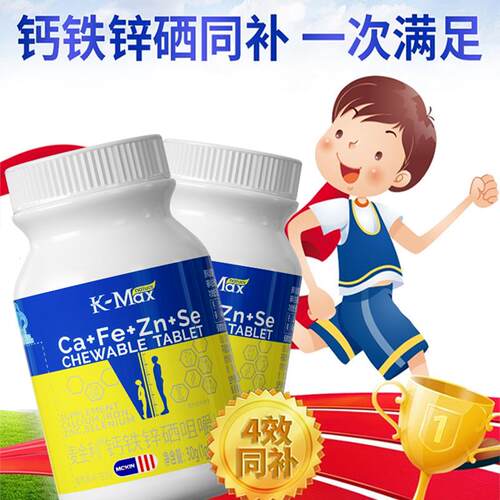 麦金利钙铁锌硒咀嚼片青