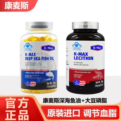 康麦斯鱼肝油成人中老年o