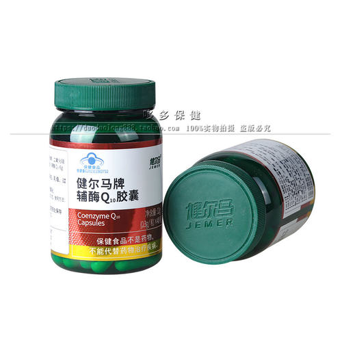 健尔马牌辅酶Q10胶囊40粒