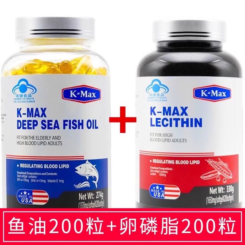 共400粒康麦斯牌深海鱼油+卵磷脂胶囊各200粒组合美国原装进口