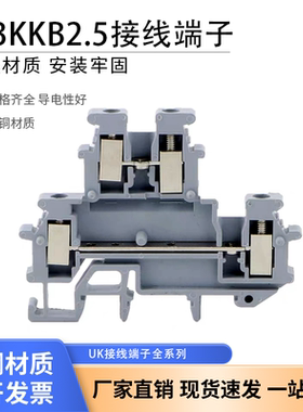 MBKKB2.5互联接线端子排导轨式螺钉端子接线2.5mm