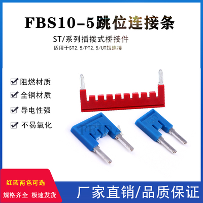 好安装桥接件量大价优插拔式