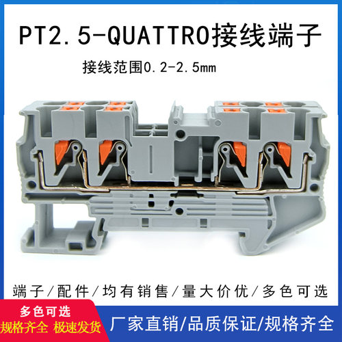 弹簧接线端子直插导轨式