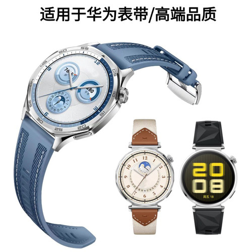 GT6/5新款复合编织表带运动腕带