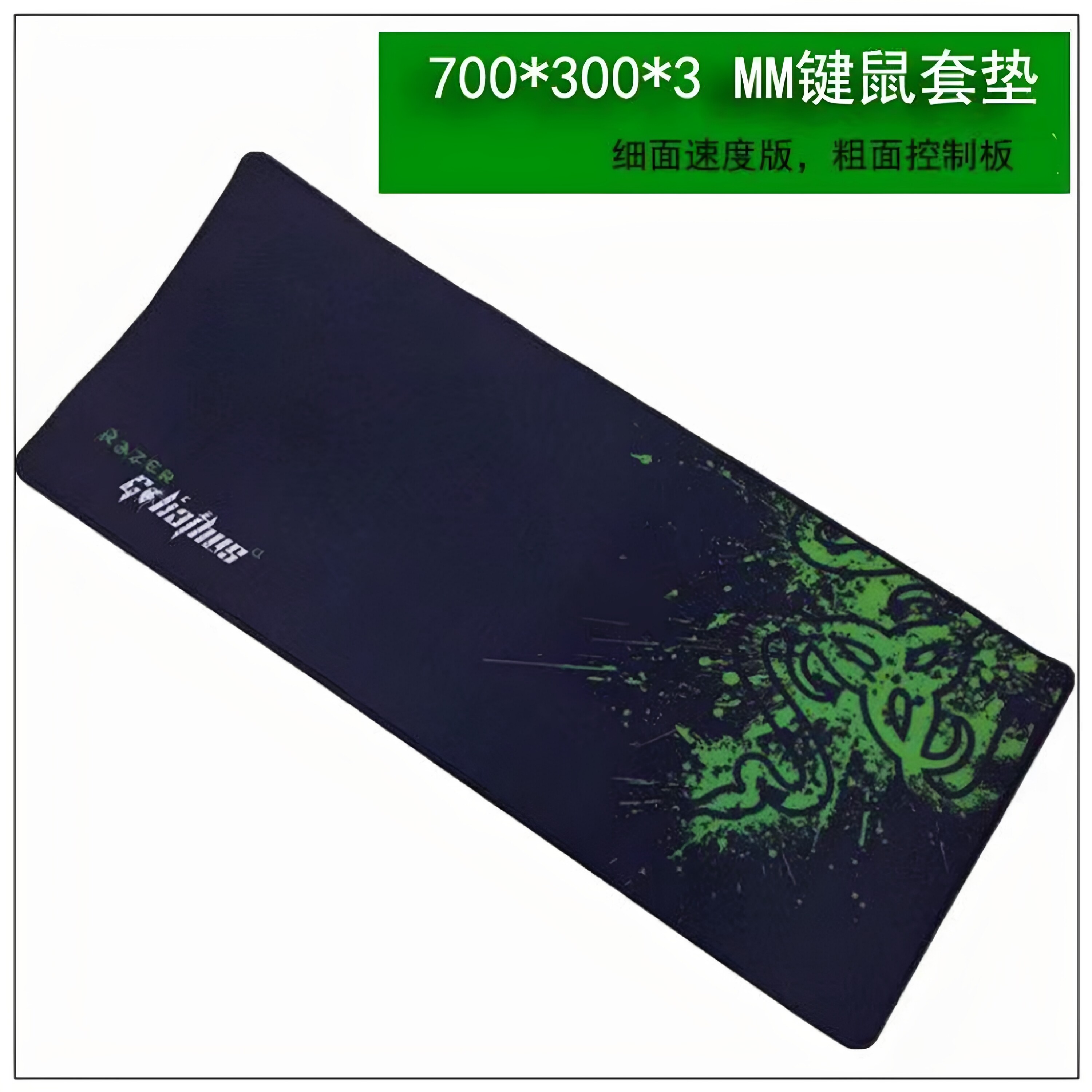 雷蛇鼠标垫超大加厚办公电竞游戏锁边台式笔记本电脑定制鼠标垫