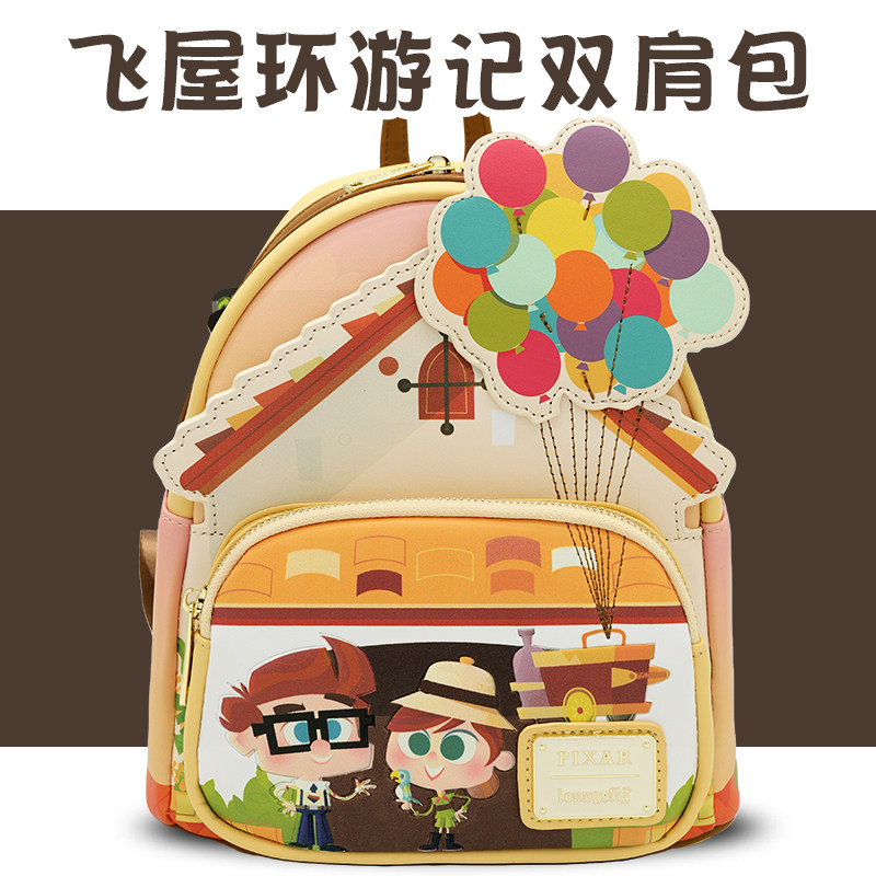 飞屋环游记儿童双肩包休闲包