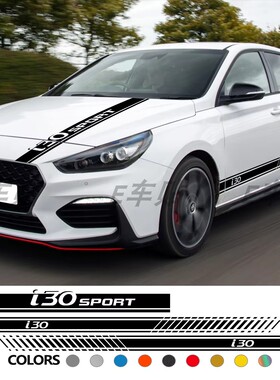 汽车贴纸适用于现代I30 N线30n轿车GT拉花装饰引擎盖车门贴车身贴