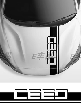 引擎盖贴 适用于KIA起亚CEED汽车拉花 装饰车头盖贴车身贴防水贴