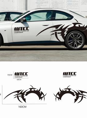 WTCC汽车贴纸 改装整车全车贴花 火焰风火轮图腾后车轮车身贴拉花