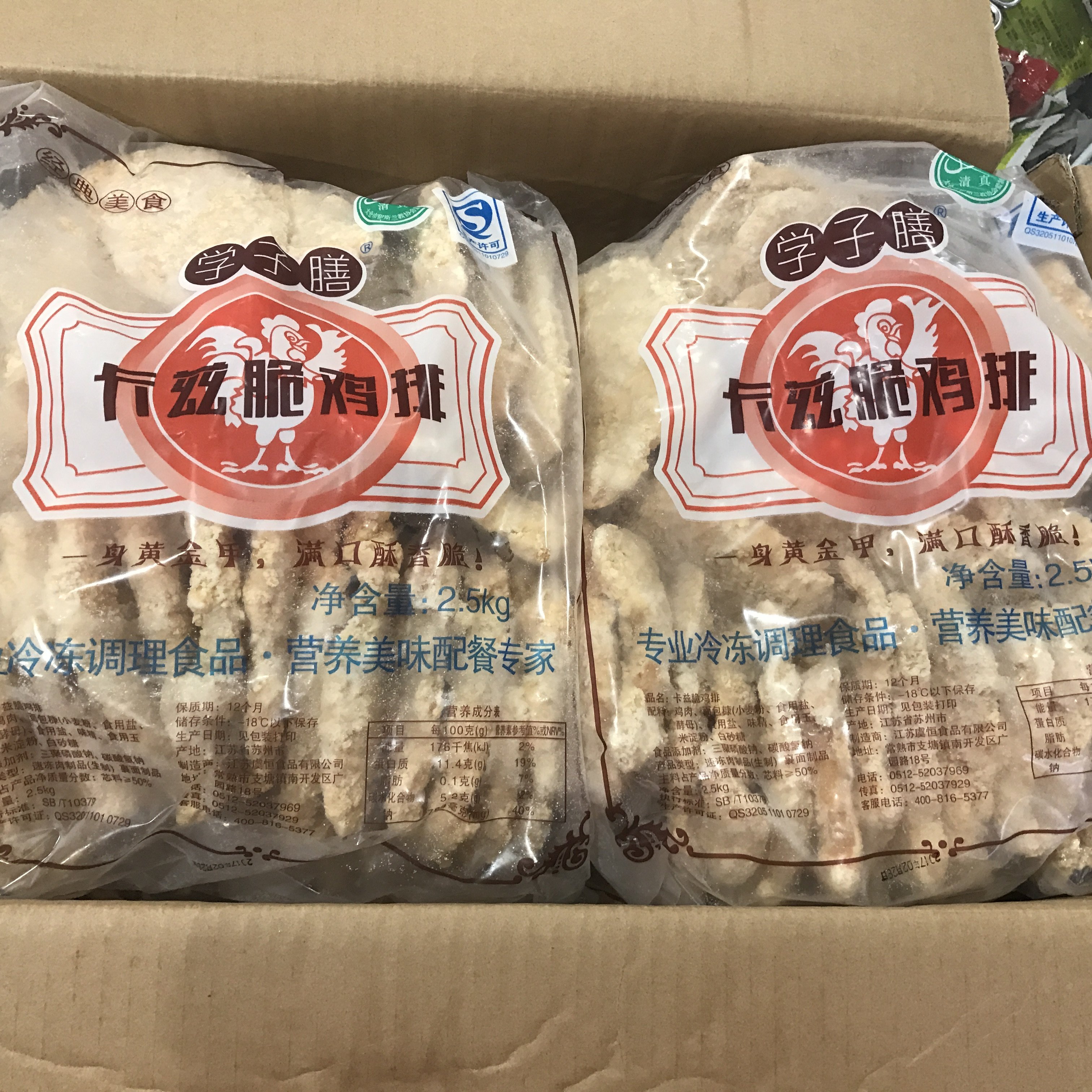 学子膳卡兹脆鸡排80g*125片/箱裹粉鸡排饭简餐汉堡肉便当学校食堂
