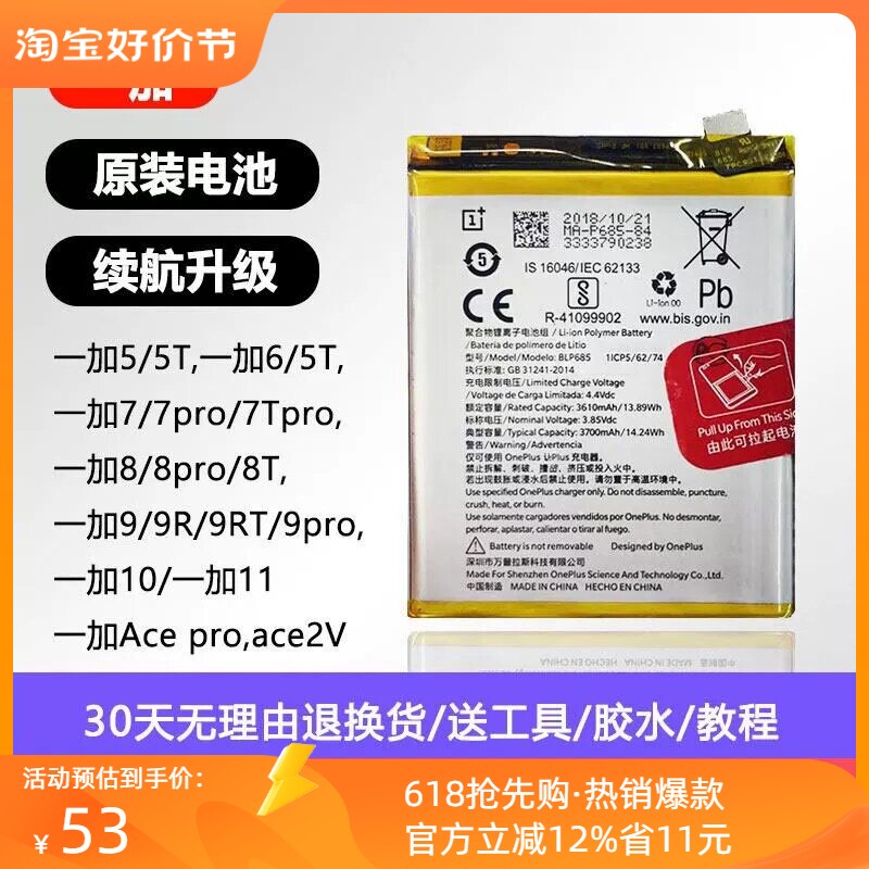 适用一加5T原装电池OnePlus6T 7T 8 9 10Pro原电芯BLP637原厂售后