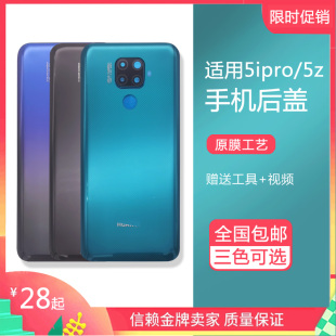 适用华为Nova5ipro全新玻璃后盖nova5z电池盖手机后壳背壳屏