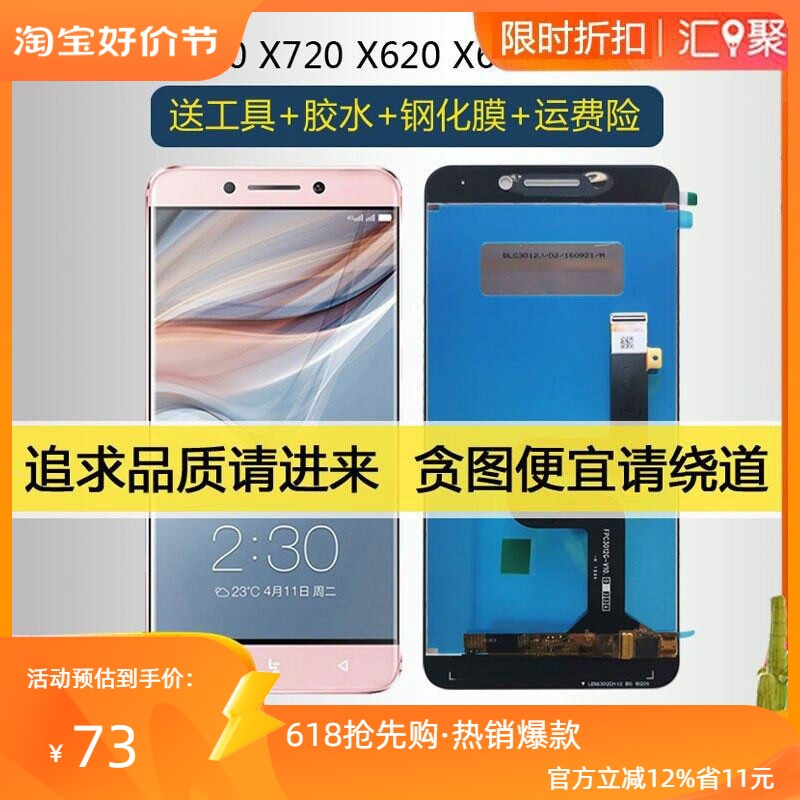 适用乐视2手机屏幕X620总成X820显示屏X500触摸屏max2/X501原装