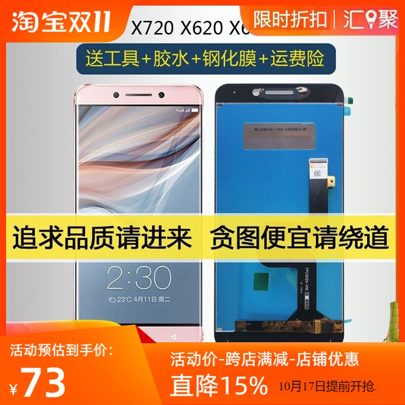 适用乐视2手机屏幕X620总成X820显示屏X500触摸屏max2/X501原装