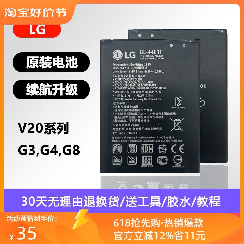 适用LG v20原装电池g3 g4电池g8手机原电芯大容量持久BL44E1F全新