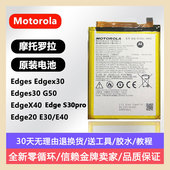 s30 适用摩托罗拉Edges电池全新原装 x30 G50系列原电芯持久耐用新