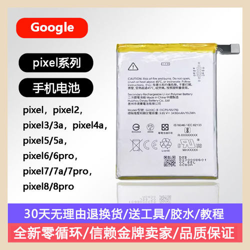 适用Google谷歌pixel手机电池pixel2/3a/456pro7/8910全新原装